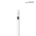 قلم ايباد USB-C اصلي