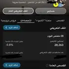 حساب سناب متابعين واجد
