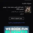 5 تذاكر لحضور جلسة فنان العرب محمد عبده   موسم الرياض 2025