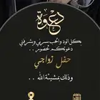 تصميم دعوات زواج 25 ريال