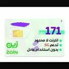 بيانات نت مفتوح لامحدود عرض 171