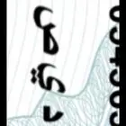 للبيع لوحات مميزة
