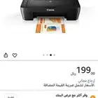 طابعة كانون