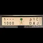 لوحة بمعنى قووي ح ا د 1000 للبيع