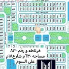 غررناطه و رقم 830