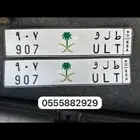 لوحة طلو ط ل و