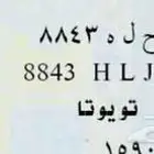 لوحه سياره للبيع