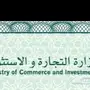 اصدار سجل تجاري فوري في اقل من 30 دقيقة 
