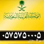 رقم مميز (  )