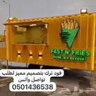 فودترك جاهز وتفصيل للبيع والاسعار 12500 الف شامل التوصيل