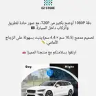 داش كام من متجر ايزي ستور 139 ريال مع شحن مجاني