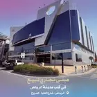 مبنى تجاري للبيع حي المروج