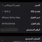 ايفون 16بروماكس