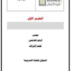 تقارير تدريب تعاوني