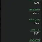 ارقام مميزه سوا النقل باسمك فوري