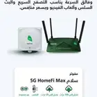 انترنت منزلي