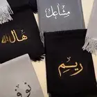 شال شتوي بالاسم