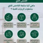اسس تاون مقاولات عامه