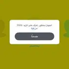 خدمة فك باند سناب شات ( ss06 ) للآيفون بسعر رمزي .