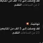 حساب سناب شات عدد المتابعين 13000 وكسور ومتفاعلين للبيع