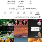 حساب تيك توك قران