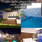 شاليهات حكايه الفندقيه