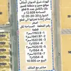 الهدا الرياض