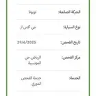 انجاز فحص دوري صالح وساري 2026