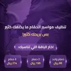صيانة منزلية