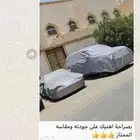 طربال سيارات جلد خارجي قطن داخلي