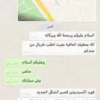 طربال سيارات بالرياض