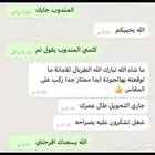 طربال سيارات تفصيل محلي