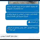 طربال سيارات تفصيل محلي