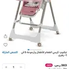 كرسي طعام وأرجوحه للأطفال 5 في 1 من ممزورلد