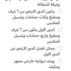فيلا للايجار في اسكان مكة
