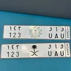 لوحة مميزه واو 123