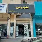التبريد والتكييف