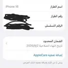 ايفون 16 العادي