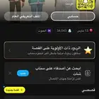 يوزر سناب عربي المواصفات تحت