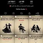 حساب تيك توك متفاعل جدا