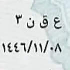 للبيع لوحه مميزة ذات رقم واحد