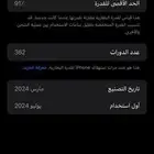 جوال ايفون 15برو ماكس