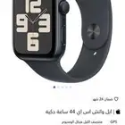 ساعة ابل se