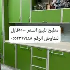مطبخ