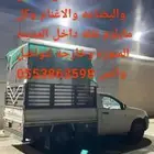 لتوصيل دخل المدينة وخارجه