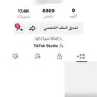 حسابات تيك توك