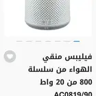 فيليبس منقي هواء