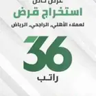 حلول تمويلية