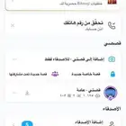 حساب سناب