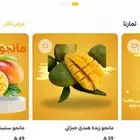 مانجو جازان من المزرعة لباب بيتك